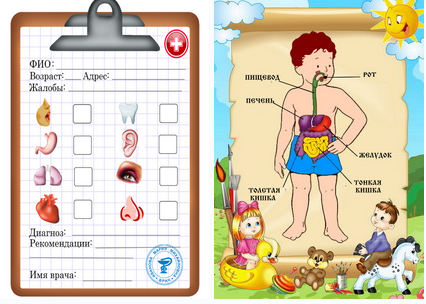 Доктор - Савицкая (2015)_0.png